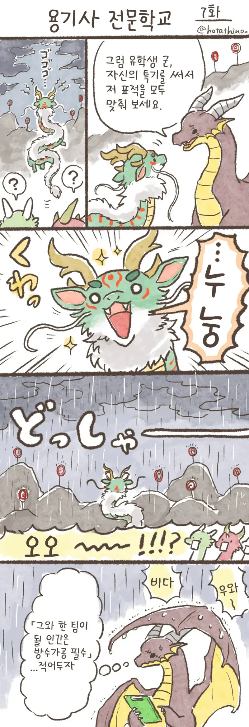 용기사 전문 학교 1~30_7.webp