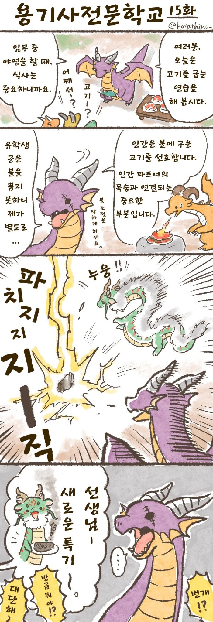 용기사 전문 학교 1~30_15.jpg