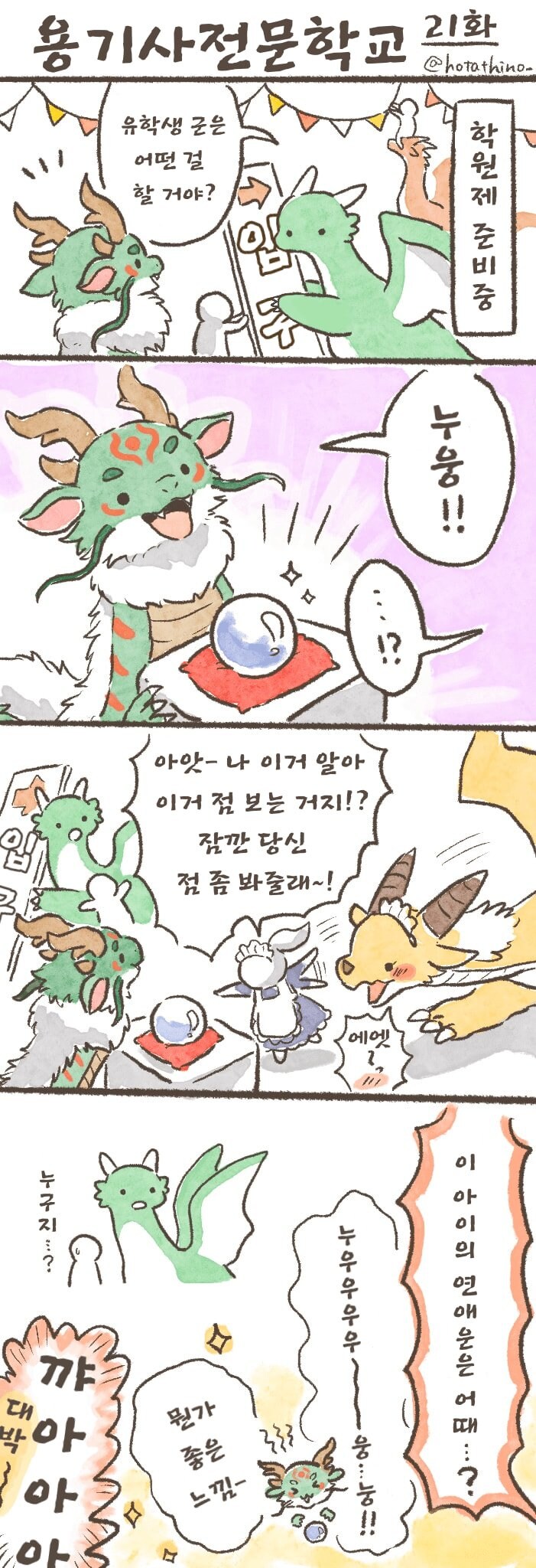 용기사 전문 학교 1~30_22.jpg