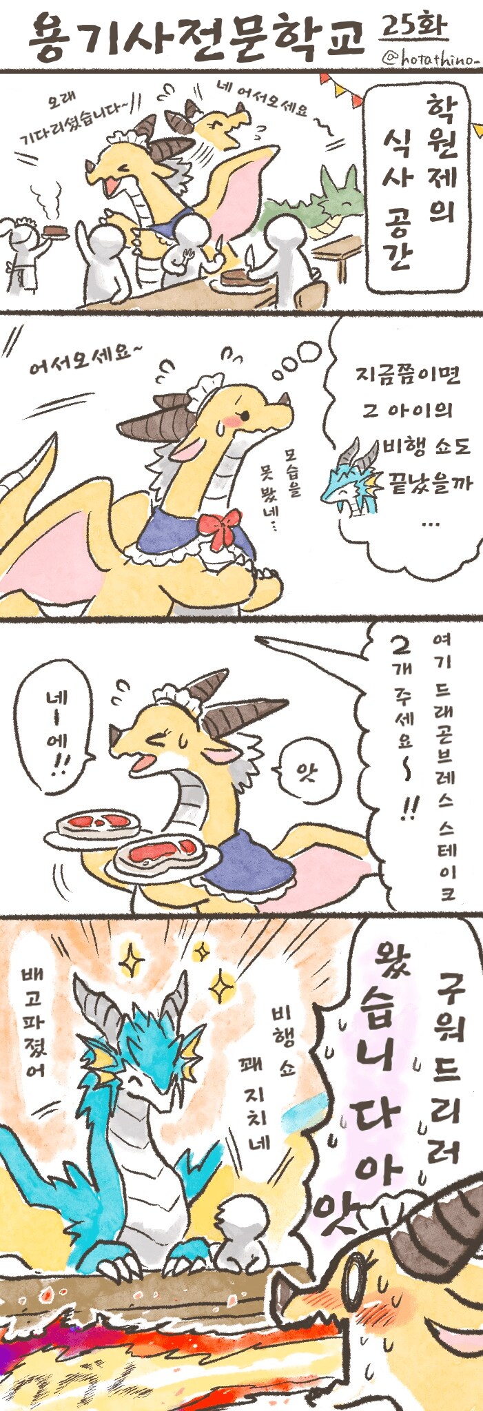 용기사 전문 학교 1~30_28.png