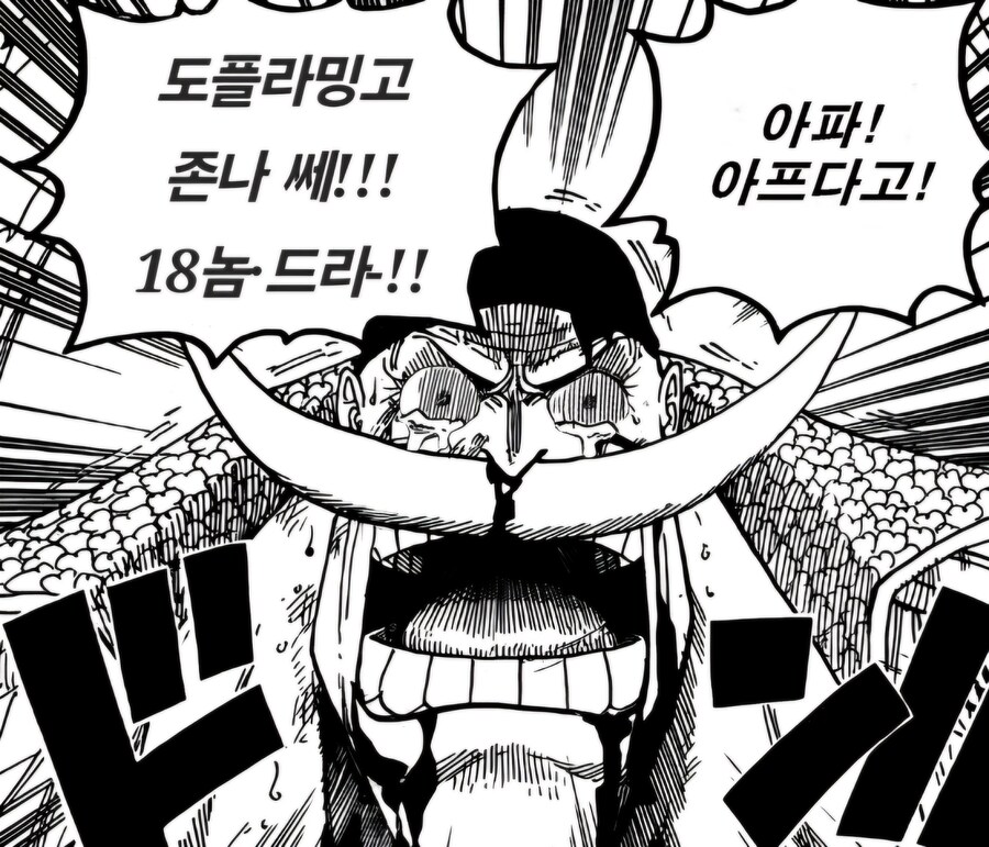원피스 1128화 스포)흰수염이 플라밍고 수염이 되어 도황의 꼭두각시가 되다!_2.png