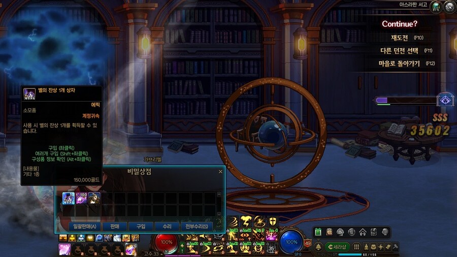 오랜만이군 이 서늘한 감각...(황금가브 기우제 3일차)_3.jpg