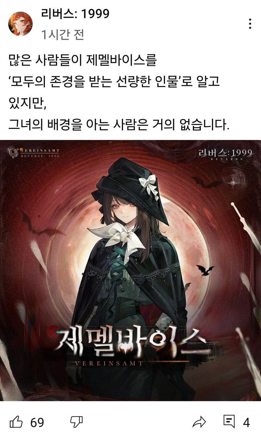 리버스1999아니 이 캐릭터는