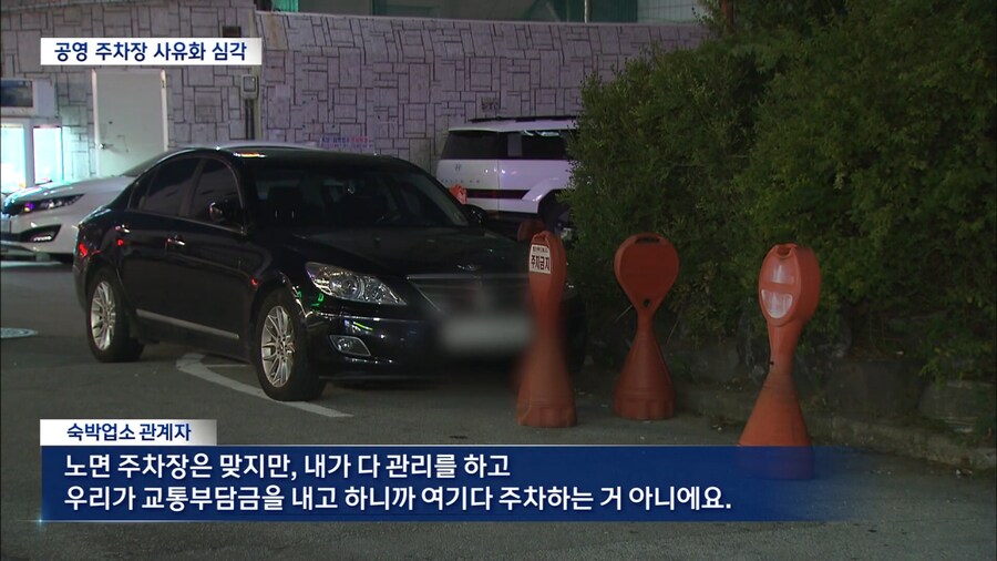 공영 주차장인데 차 빼라는 가게 사장_5.png
