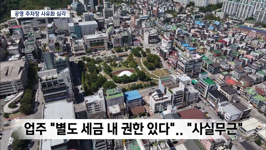 공영 주차장인데 차 빼라는 가게 사장_6.png