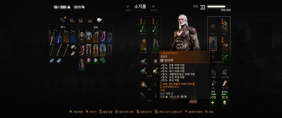 (모드) 모든 트로피 똑같은 능력치_4.jpg