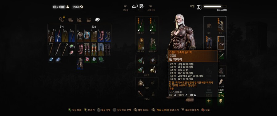 (모드) 모든 트로피 똑같은 능력치_5.jpg