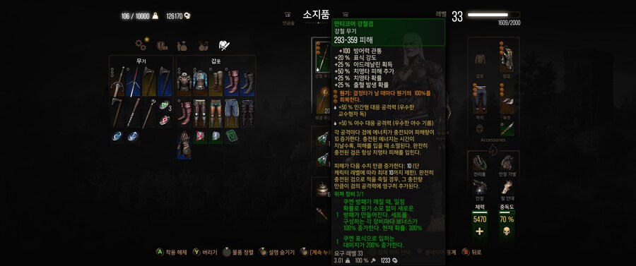 (모드) 모든 트로피 똑같은 능력치_7.jpg
