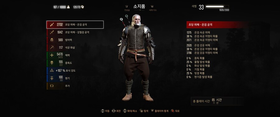 (모드) 모든 트로피 똑같은 능력치_2.jpg