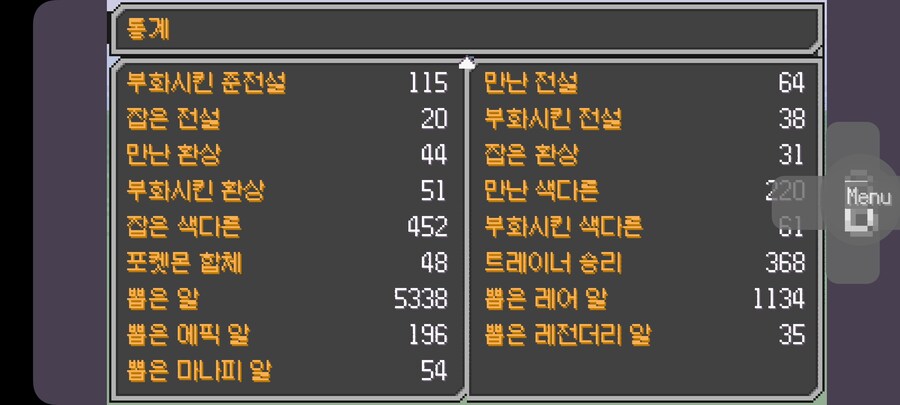 포켓로그)진엔딩 봤는데_2.jpg