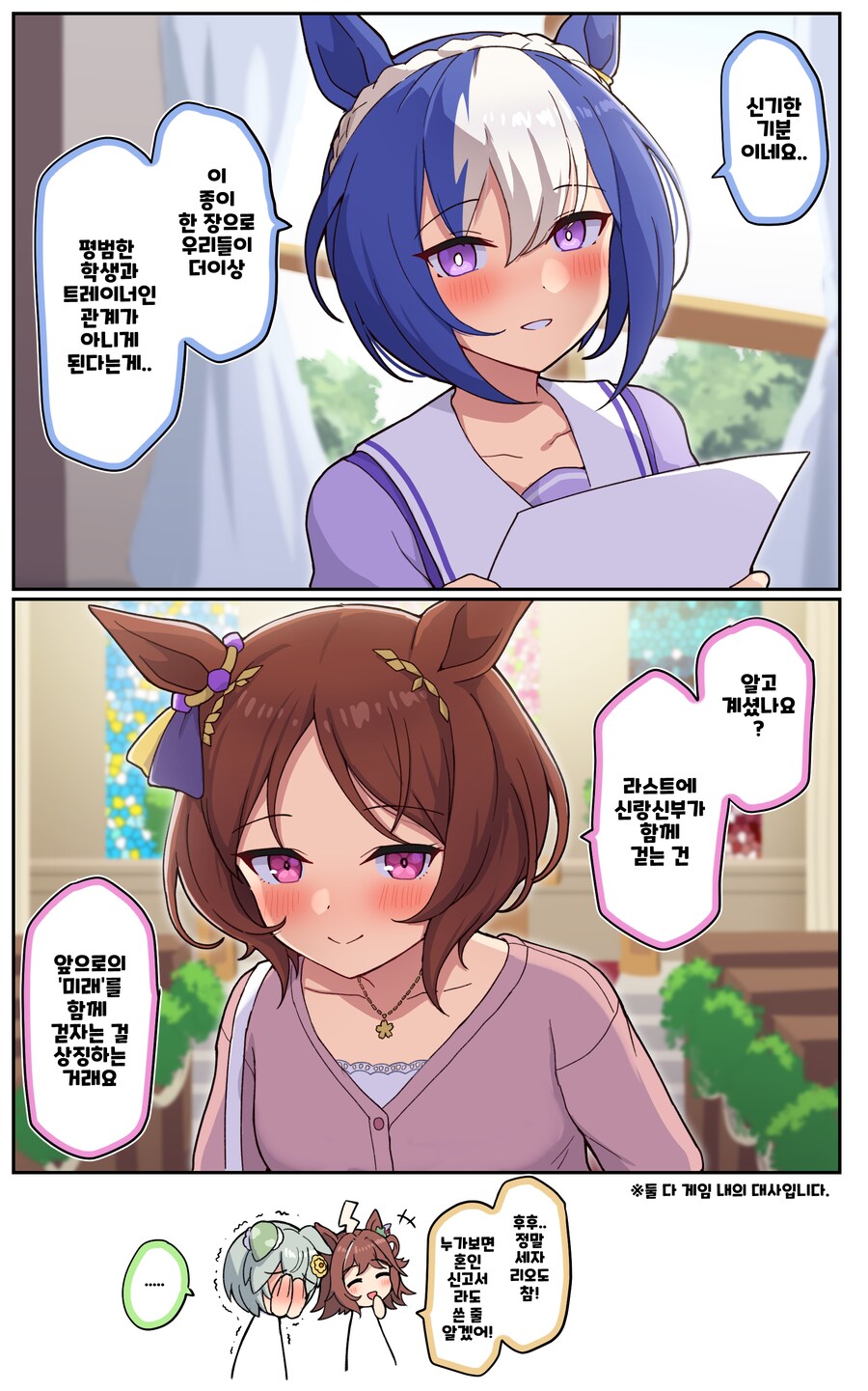 말딸)[만화] 얘네 둘 좀 닮은것 같음_1.png