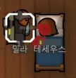 [글] 나는 구세주고, 생존자이며, 최후의 목격자다. (림월드)_26.png