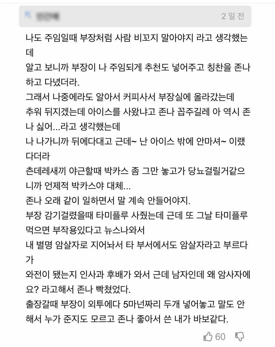 대리님은 왜 남자인데 별명이 암사자에요?.jpg_1.webp