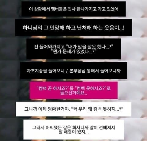 [뉴진스] 세븐틴이라는 그룹도 하니에게 무시논란 당할뻔했음_3.jpg