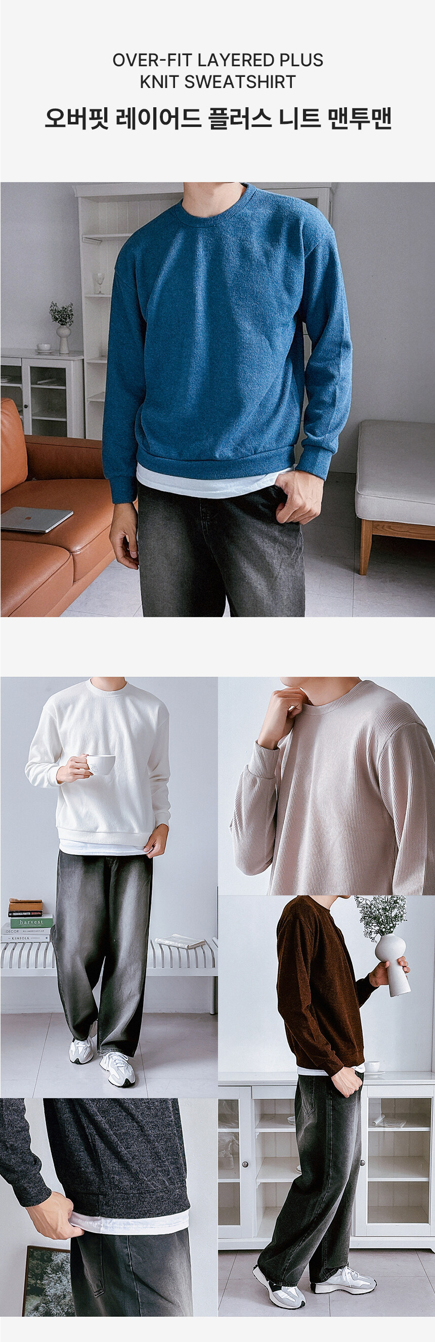 [스마트스토어]레이어드 일체형 빅사이즈 니트맨투맨/18800원/무료배송/쿠폰발행_1.jpg