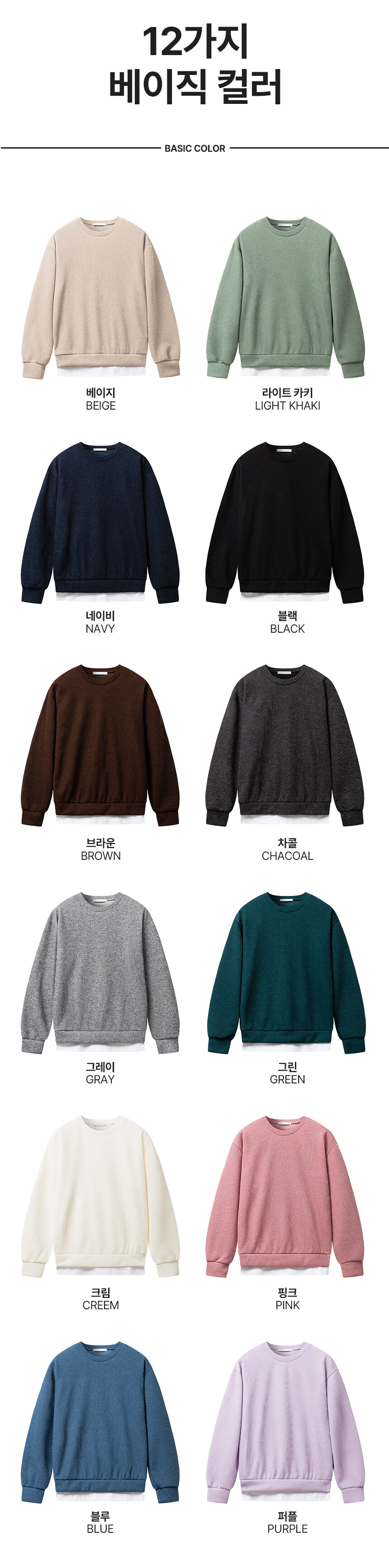 [스마트스토어]레이어드 일체형 빅사이즈 니트맨투맨/18800원/무료배송/쿠폰발행_5.jpg