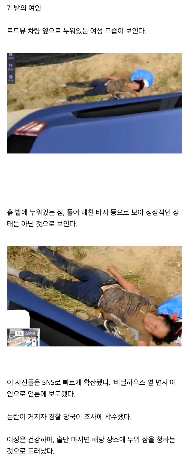 국내 로드뷰 괴담jpg