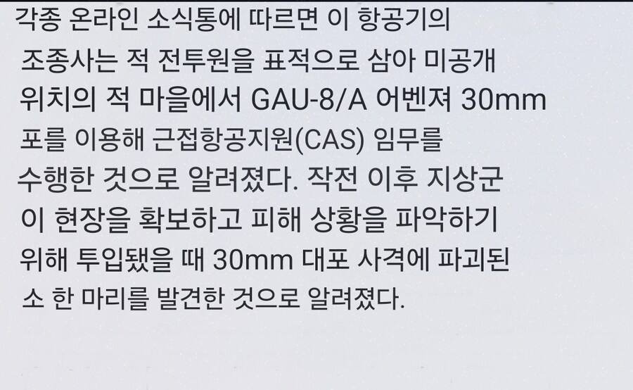 어느 전투기에 그려진 기묘한 킬마크.JPG_2.jpg