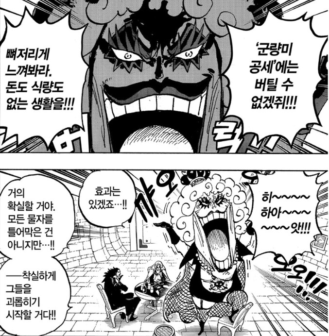 [수정본 2] D의 의지와 라그나로크_29.png