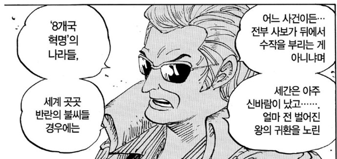 [수정본 2] D의 의지와 라그나로크_27.png