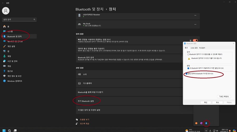 갤럭시 버즈 PC에서 사용 팁_1.png