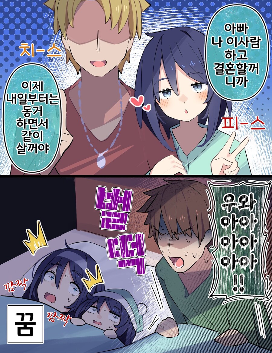 핫산) 쿨한 동급생의 OO년 후(전체 모음집).manhwa_206.jpg