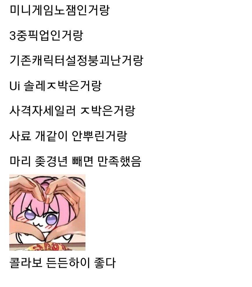 니케)콜라보에 만족한 유저_1.jpg