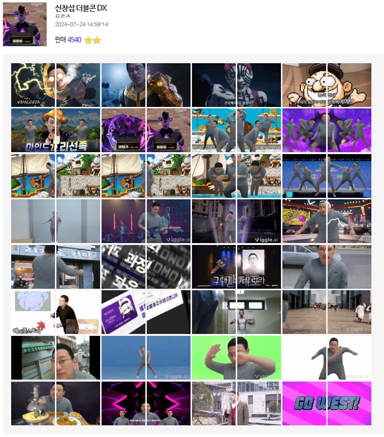 댓글콘으로 웃기는 방법_1.png