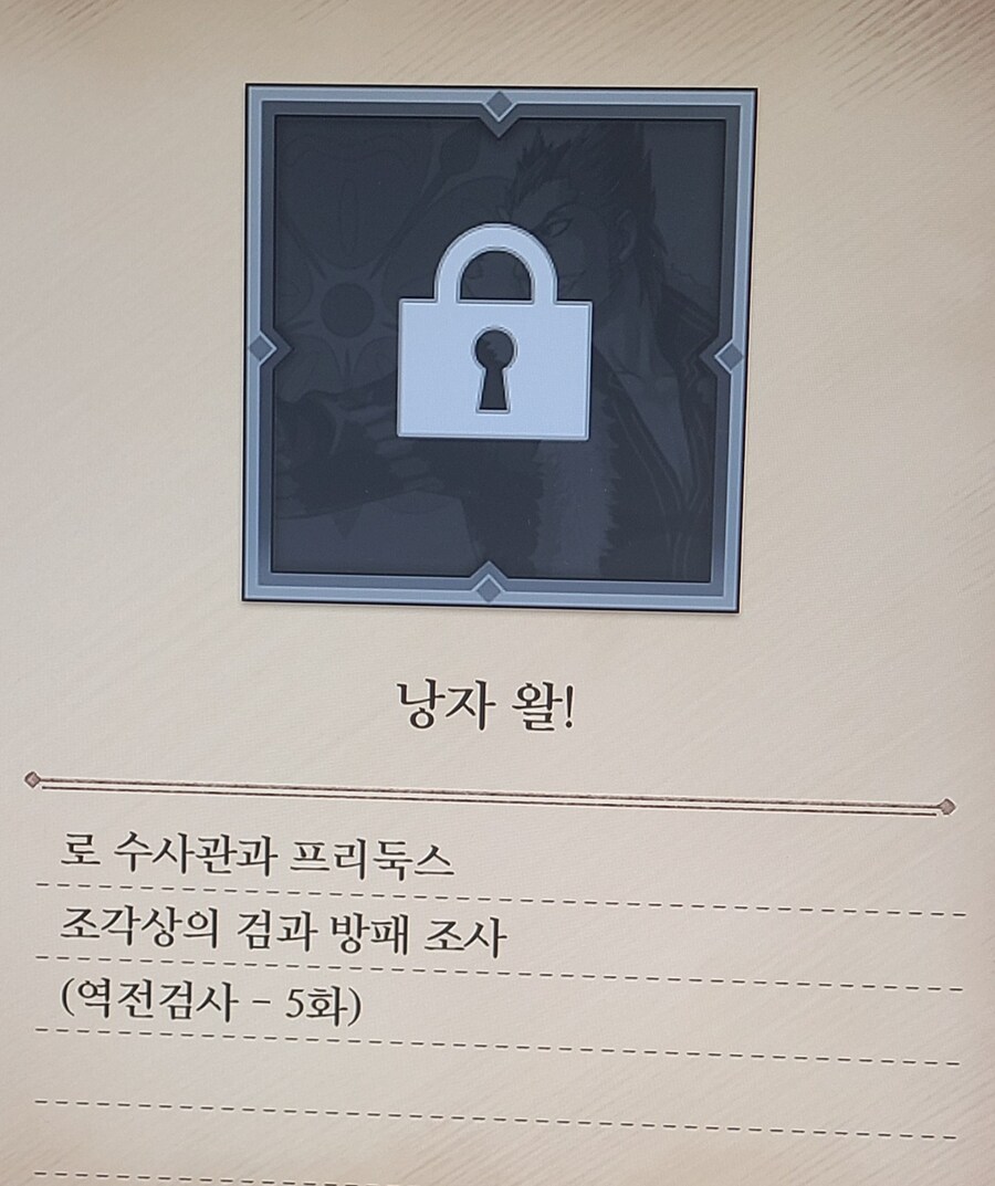 역검1 훈장 얻는법 질문_1.jpg