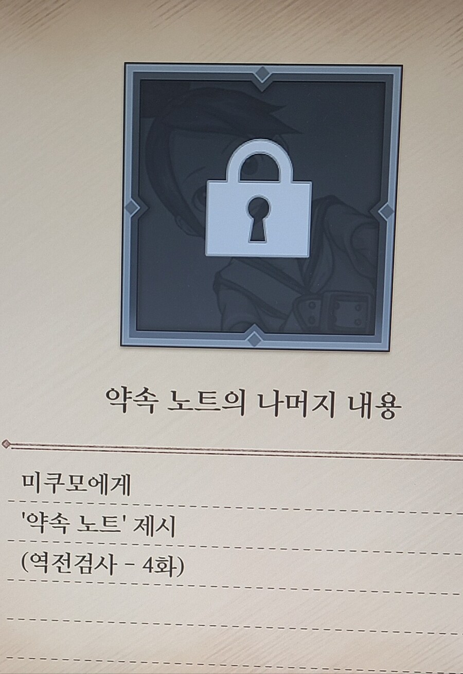 역검1 훈장 얻는법 질문_2.jpg