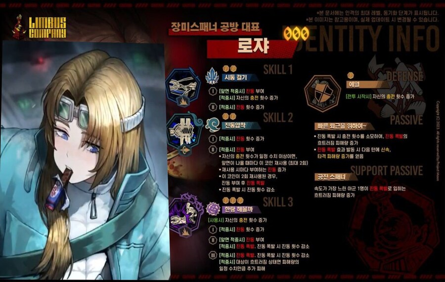 림버스)로쟈 키워드 충전..진동..?_1.jpg