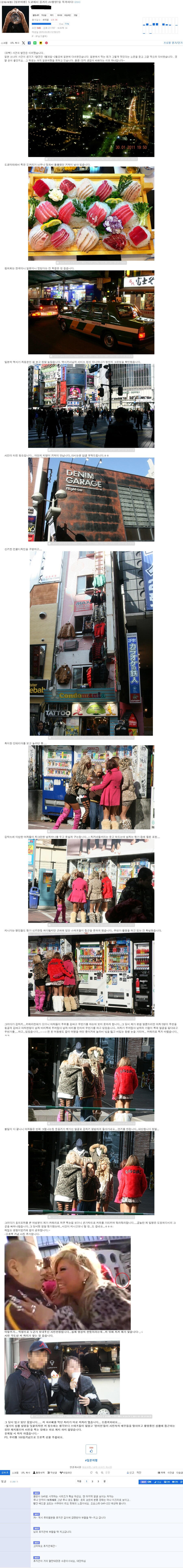 도쿄에서 길거리 AV촬영을 목격한 루리인_1.jpg