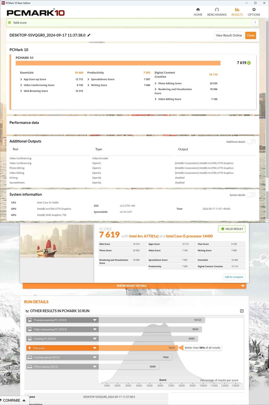 인텔 코어 i5-14400과 GIGABYTE B760M DS3H 피씨디렉트_20.jpg