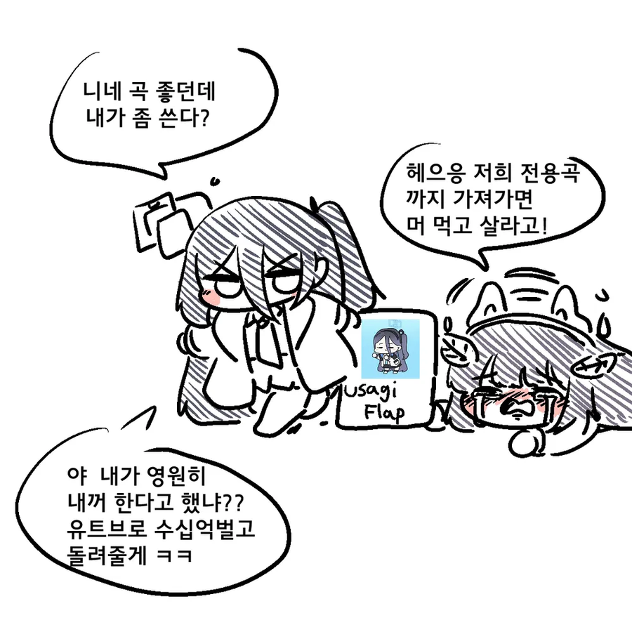 블루아카) 공식 : "Usagi Flap은 아리스의 곡이 아닙니다."_3.webp