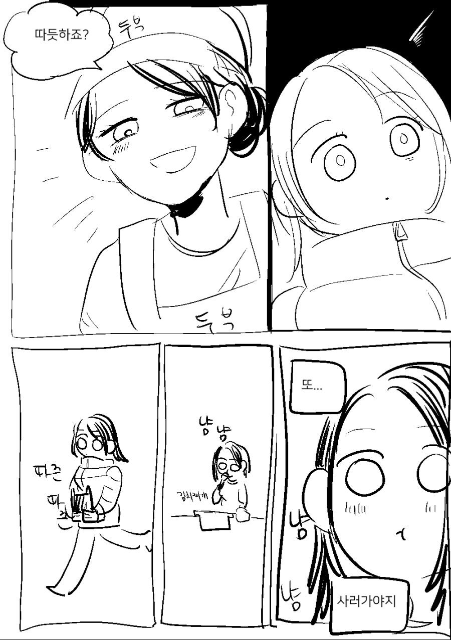시장두부 사먹는 만화_6.jpg