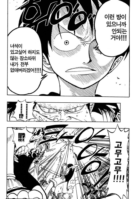 [수정본 1] 원피스 니카와 검은 수염의 정체_10.jpg