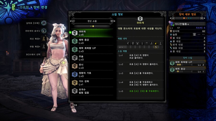 밀라보레아스 - 가디언셋 (수비대 )방어구로 클리어 해버렷습니다_4.jpg