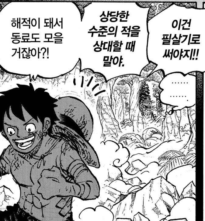 [수정본 1] 원피스 니카와 검은 수염의 정체_15.jpg