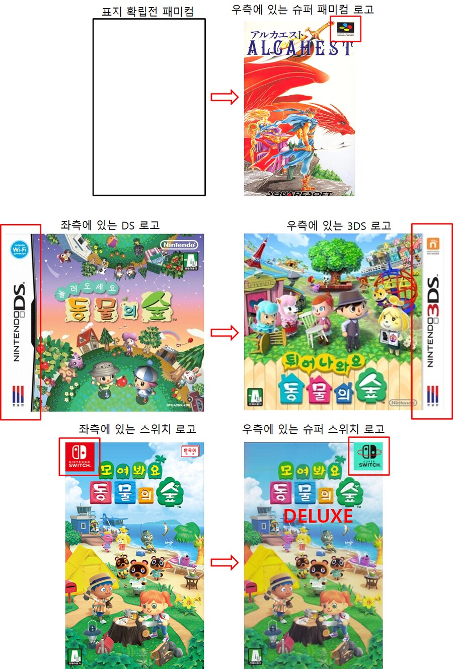 [루머] 닌텐도 스위치 2 디자인 유출_3.png