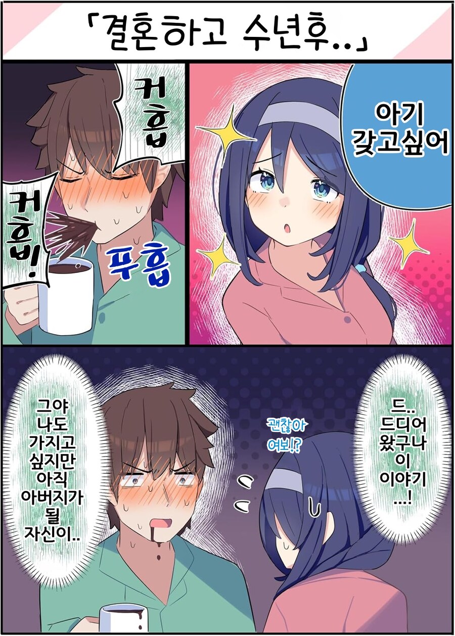 핫산) 쿨한 동급생의 OO년 후(전체 모음집).manhwa_11.jpg