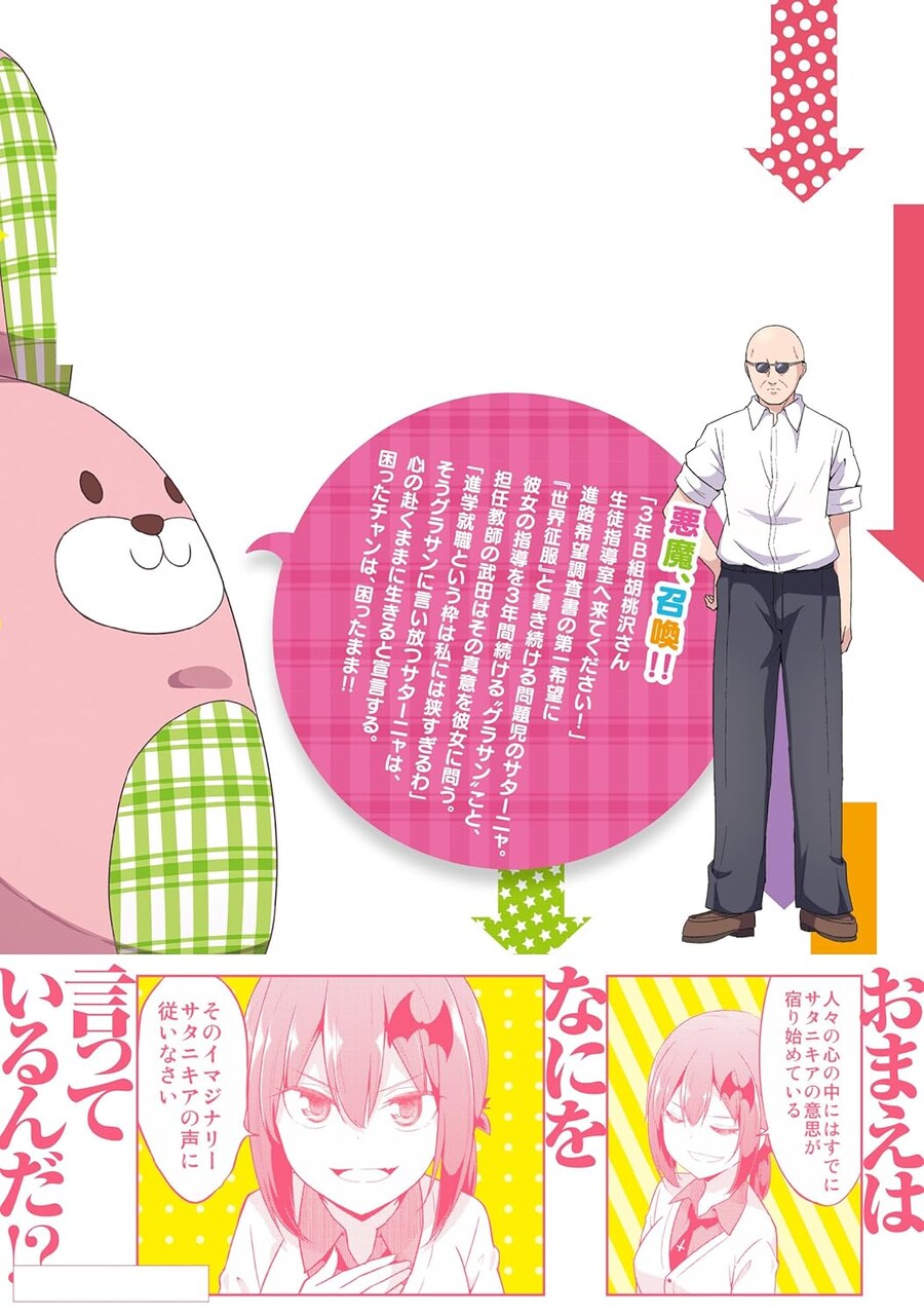 가브릴 드롭아웃 15권 표지