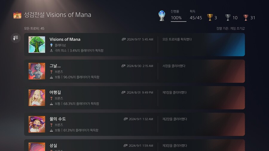 비전스 오브 마나 플레티넘 후기~ 스포X_3.jpg