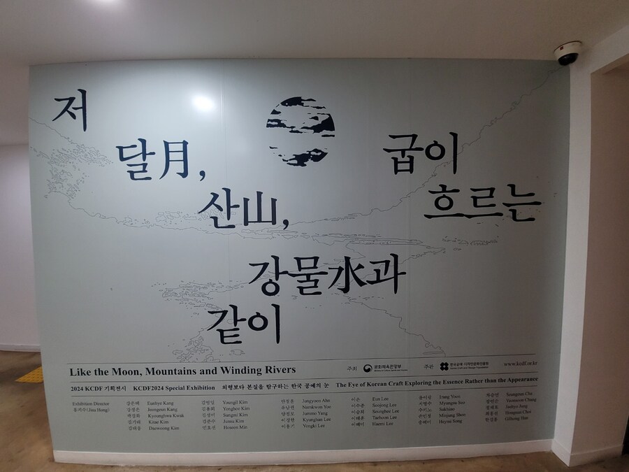 #한국공예디자인문화진흥원 갤러리_4.jpg