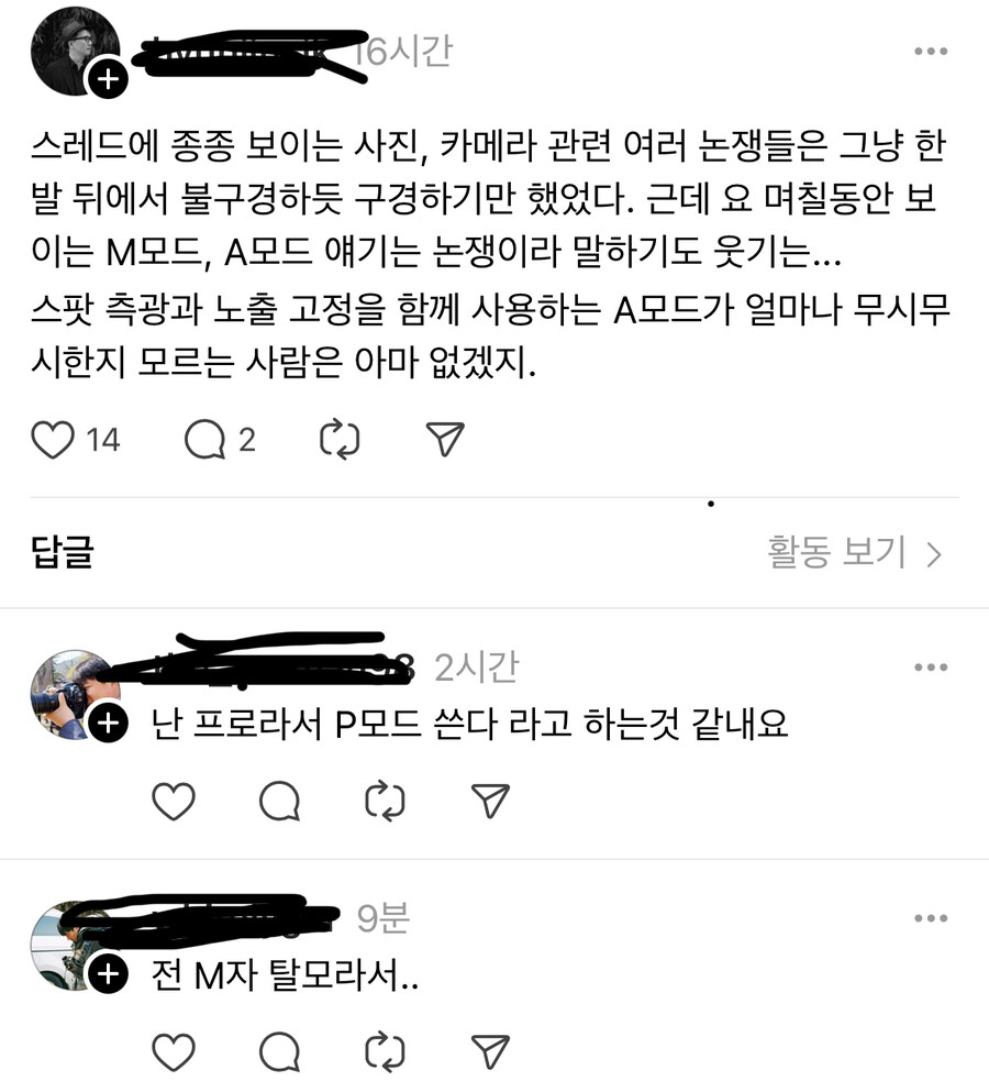 사진 찍을 때 M(수동) 모드만 쓰는 이유_1.jpg