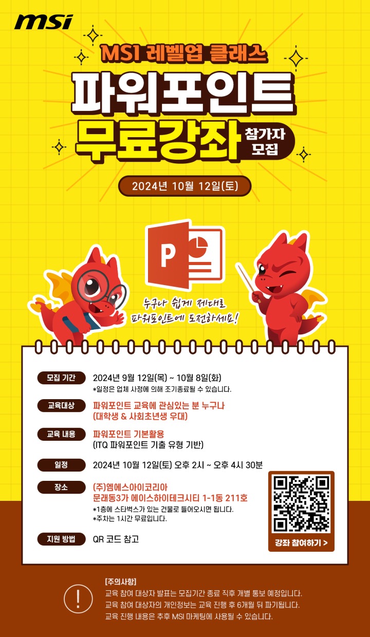 (주)엠에스코리아 이미지