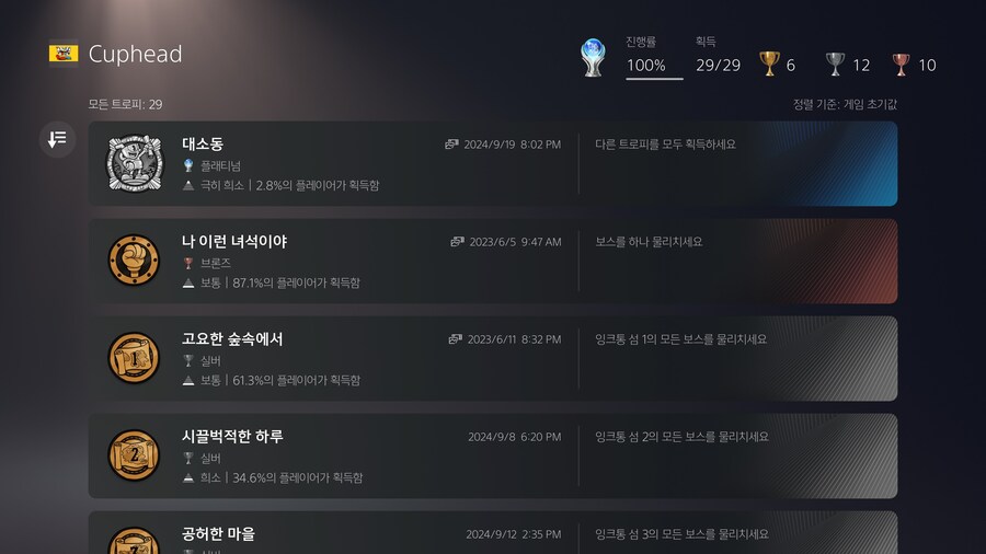 플래티넘 달성했네요_1.jpg