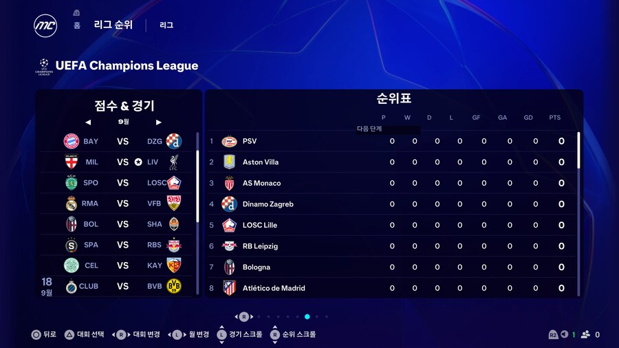 게임때문에 챔스 바뀐거 첨 알았네 ㅋ_2.jpg