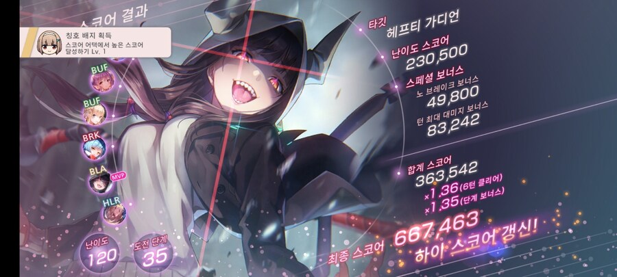 스코어 67만 + 제압전 신규 미션_1.jpg