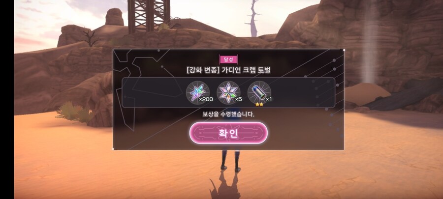 스코어 67만 + 제압전 신규 미션_8.jpg