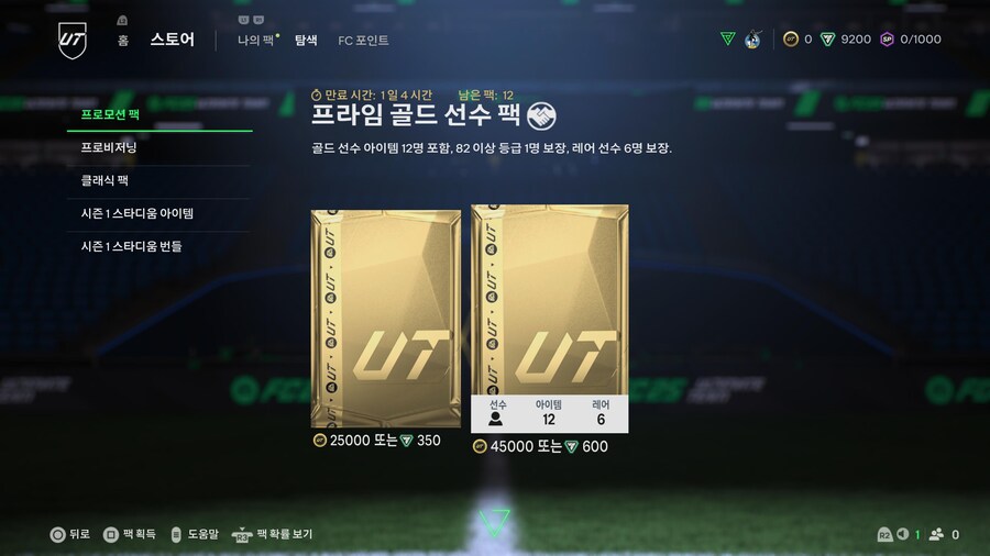 이 카드팩들 살만한가요_1.jpg